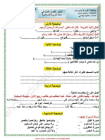 Islamic 2ap18 3trim6 PDF
