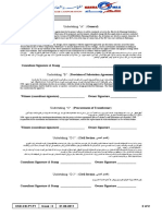 التعهدات الكهربائية.pdf