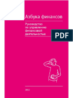 Kollektiv Avtorov Azbuka Finansov.a6