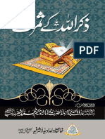 Zikrullah Kay Samrat PDF