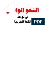 Nahooe PDF