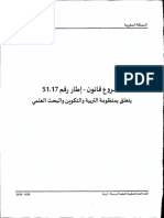 projet_loi_51.17_0.pdf