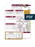 RPH BAHASA TAHUN 1 by Faaiz Ajeeba.docx