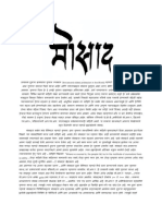 मोसाद PDF