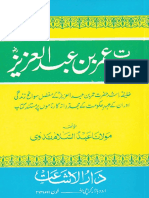 Seerat-e-Hazrat Umar Bin Abdul Aziz R.A by Shaykh Abdus Salam Nadvi PDF