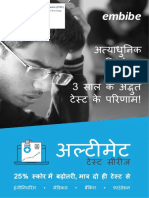 Ultimate Test Series Brochure Hindi