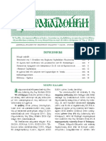 Parakatathiki 126.pdf