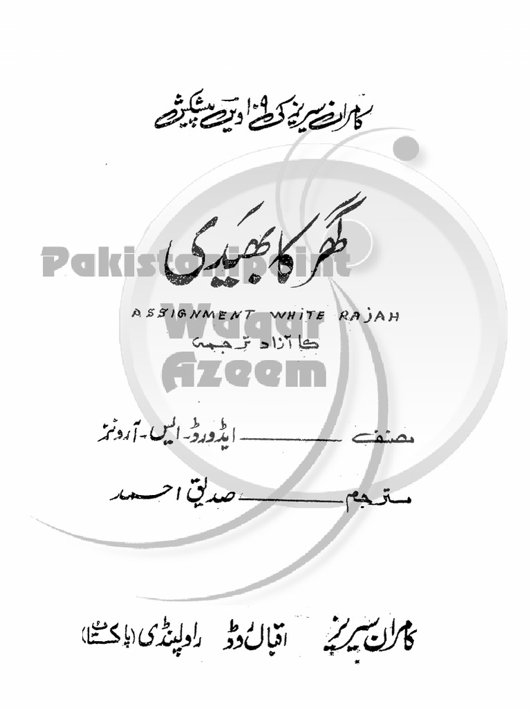 Pakistanipoint.com Overview and Insights | PDF