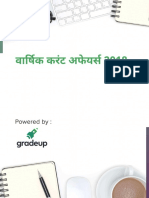 Current Affairs Year Book 2018 Hindi Final - pdf-75