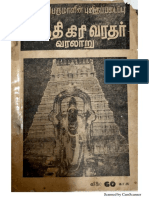 Athivarathar History