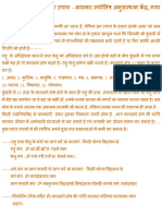 कालसर्प दोष से मुक्ति के उपाय - भास्कर ज्योतिष अनुसन्धान केंद्र, गया