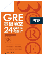 GRE Test Guide