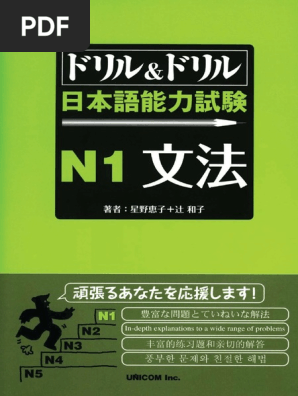 Studyjapanese Net Drill Drill N1 Bunpou Pdf Pdf