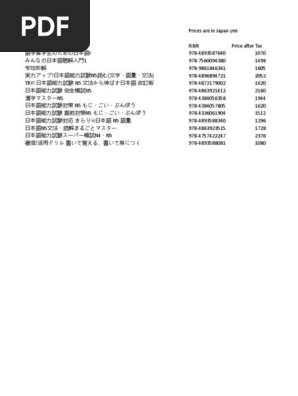 日本語研究諸領域の視点 上下巻 File:NDL922832 日本新文典上巻.pdf - Wikimedia Commons