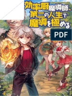 Kouritsuchuu Madoushi Vol 1 PDF