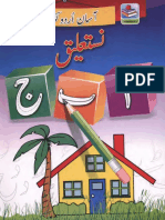 Aasan Urdu Writing Nastaleeq Book 1 - Text PDF