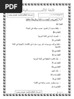 مذكرة شرح الحروف الهجائية وطريقة نطقها فى اللغة الالمانية للصف الاول الثانوى الترم الاول-الامتحا