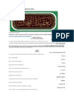 Al-Aqidah Al-Tahawiyyah in English and Arabic: Click Here To Read and Download The Text in Printable PDF Format