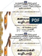 jemputan கலைமகள் வழிபாடு 2016