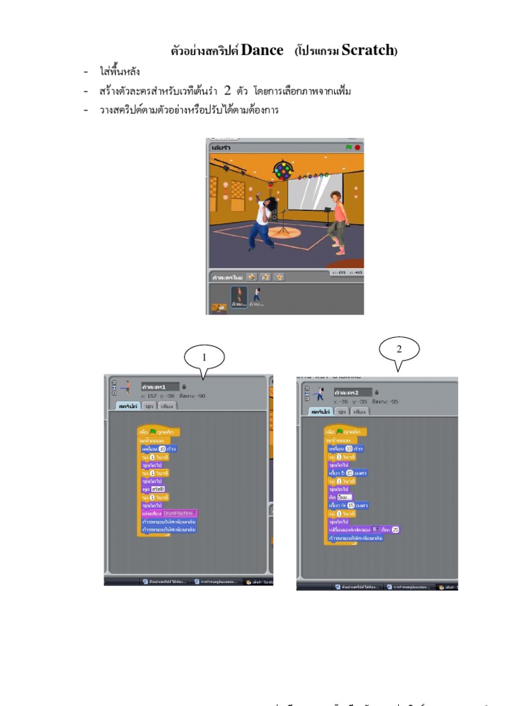 Scratch | PDF