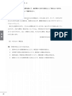 JLPT Grammar Ready For n2 PDF