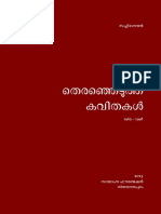 satchidanandan-poems.pdf