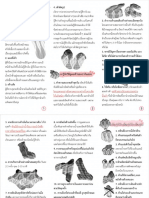 โรคเบาหวาน มีโอกาสตัดเท้าได้(ฉบับปกติ).pdf