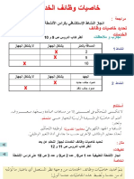 وظائف الخدمات