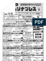 週刊ペルソナプレス　2010年11/15号