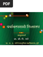 Download Eco Sanitation- Power Point Presentation in Marathi Language by shrikant SN41988288 doc pdf
