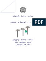 KF Fs Chpikg GL Lak : JKPH Ehl KPD Rhu Thhpak