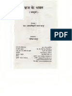 HindiBook BrijKeBhaktaByA.b.l.kapoorpart 1 Text 1443556206449