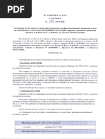 Buryaduud Sagaanii Orgoldol Gej Uu | PDF | Science & Mathematics