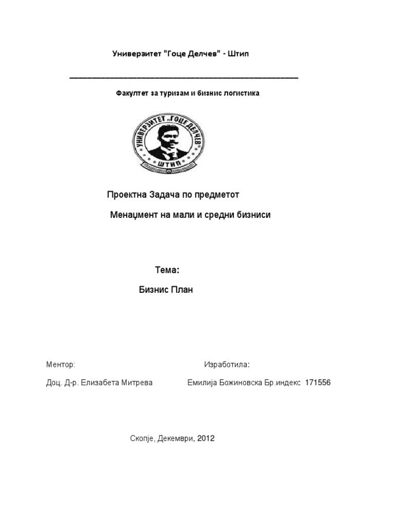 263636201 Бизнис план | PDF
