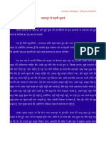 113070842-42-Jabalpur-Mein-Chudai.pdf