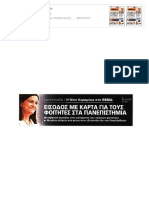 Κεραμέως-Πρώτο Θέμα PDF