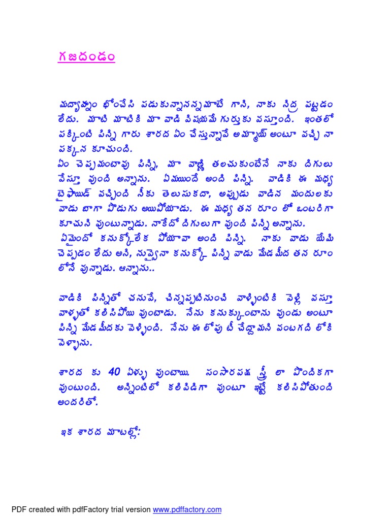 023 Gajadandam 01 Pdf Pdf