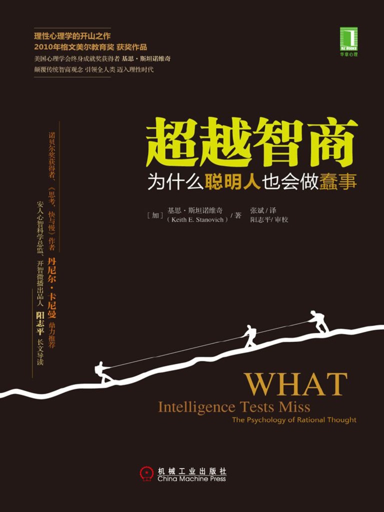 躁动的无意识》丹尼尔·利伯曼【文字版PDF电子书雅书】 | PDF, image size:768x1024