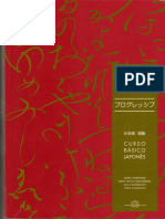 Progressive Nihongo Shokyu.pdf