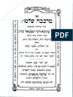 Hebrewbooks Org 7391