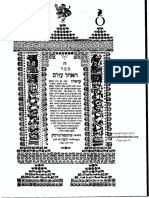 Hebrewbooks Org 6846