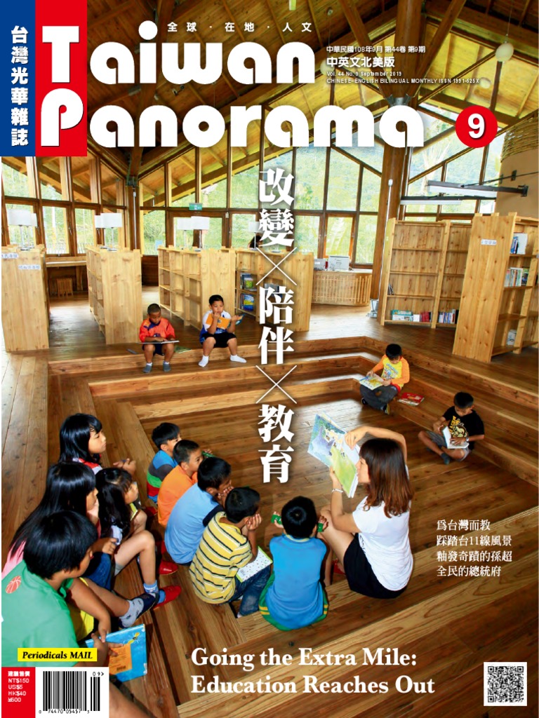 Taiwan Panorama 19 Sep