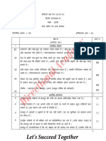 CBSE 2019 Solved Hindi Language B 2019 Sample Paper