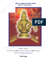 PoojaBookTamil.pdf