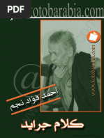 أحمد فؤاد نجم كلام جرايد PDF