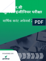 2018 Yearly Current Affairs - Hindi - pdf-18