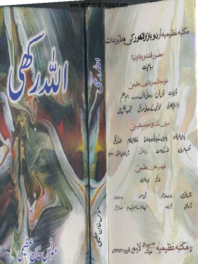 Allah Rakhi Novel | PDF | Home & Garden