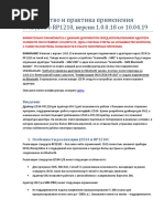 SM2_J2534_RP1210_Guide