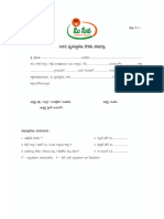 Residence General Application Form