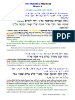 Interlinear Obadiah PDF